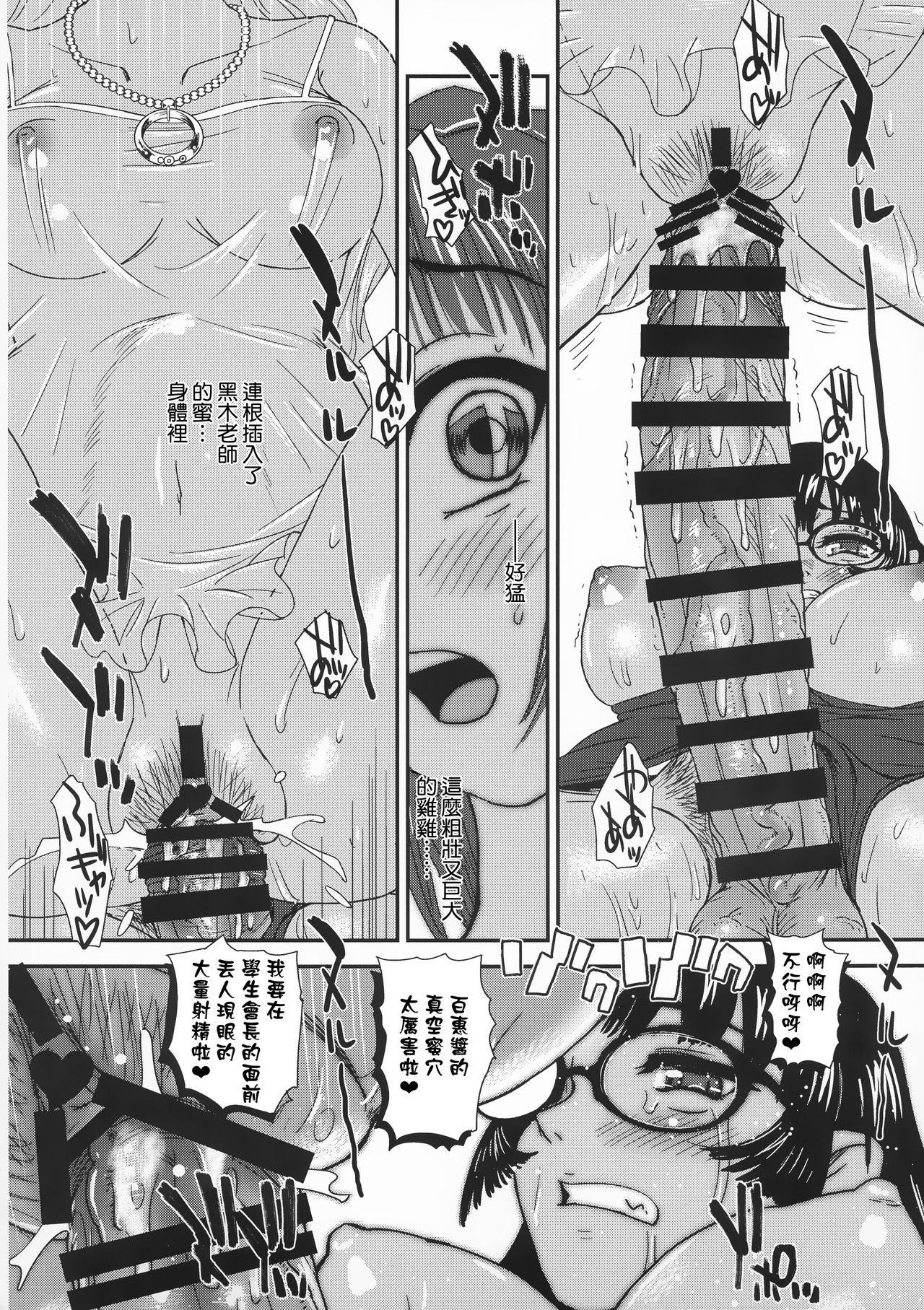(C96) [Behind Moon (Dulce-Q)] Futanari nanode Gakkou Seikatsu ga Fuan desu 3 [Chinese] [鬼畜王汉化组] page 29 full