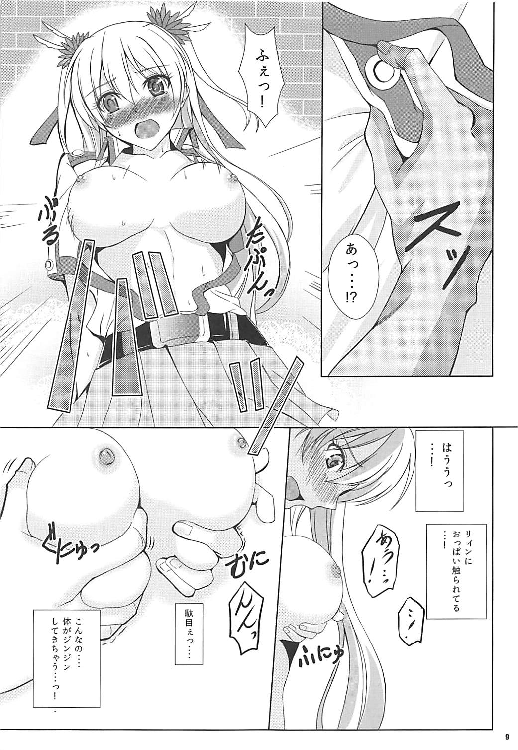 (C92) [The Seventh Sign (Kagura Yuuto)] Alisa's EP Collection (The Legend of Heroes: Trails of Cold Steel) page 8 full