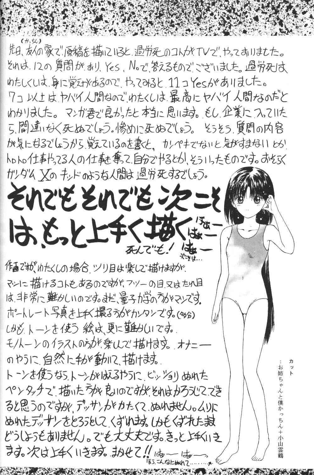 (C50) [Comic Kingdom (Various)] Tifa Tifa (Gundam X) page 40 full