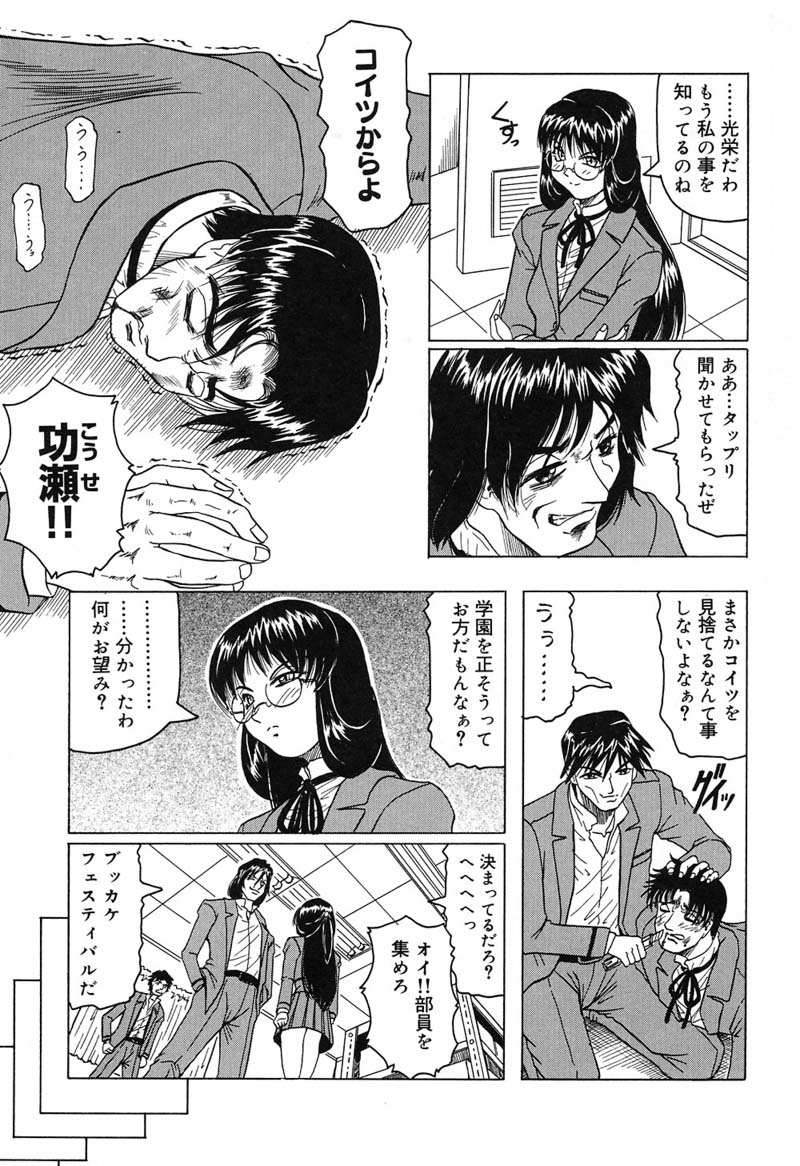 [Jamming] Hizashi yori Azayaka ni, Gekkou yori Ayashiku... page 11 full