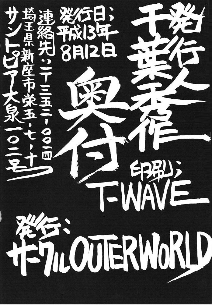 (C60) [CIRCLE OUTERWORLD (Chiba Shuusaku)] MIDGARD 13 (Ah! My Goddess, You're Under Arrest!) page 45 full