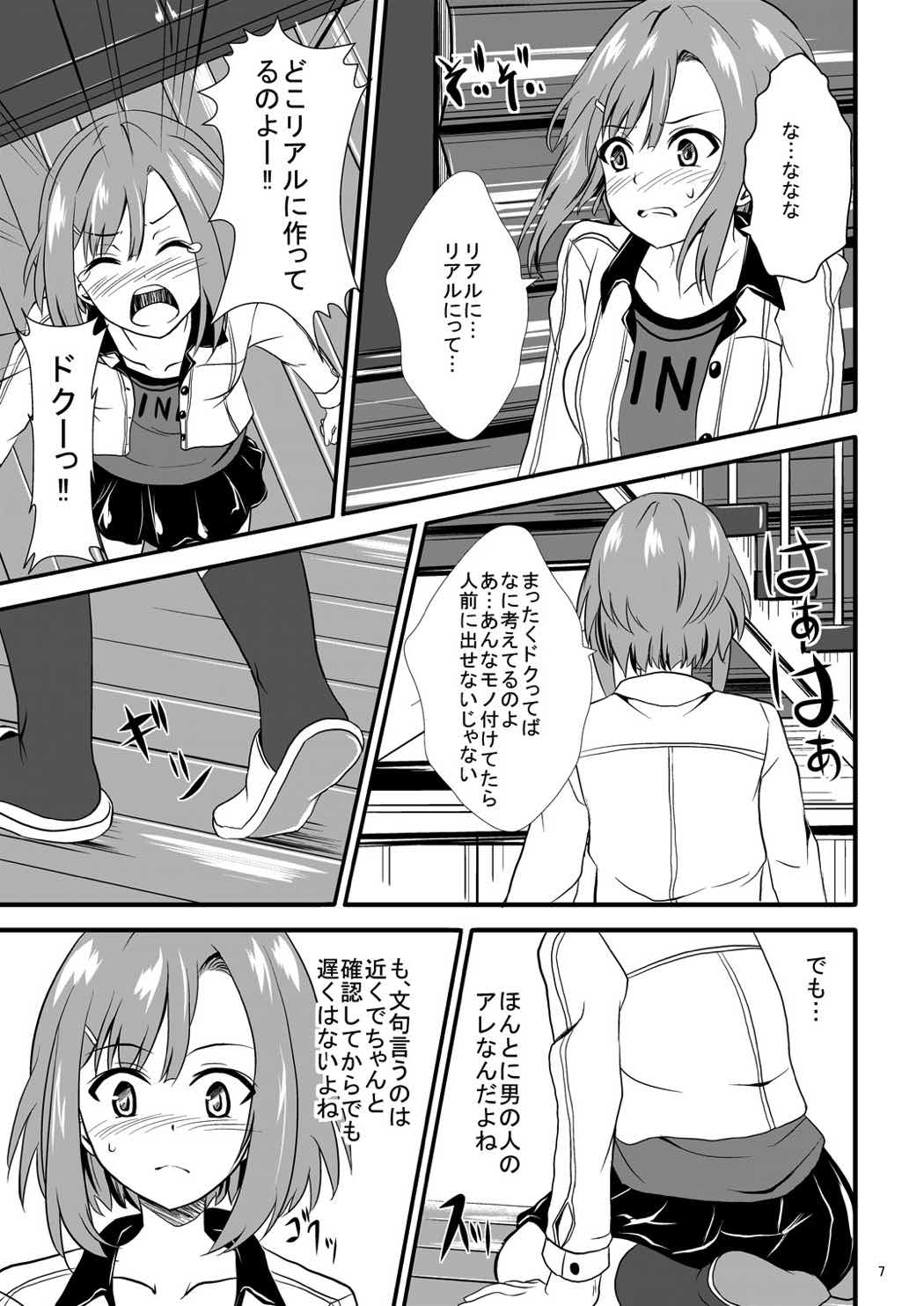 [Orenjiru (Orenchin)] Sakuran Quest -Yoshino to Chupacabra- (Sakura Quest) [Digital] page 8 full