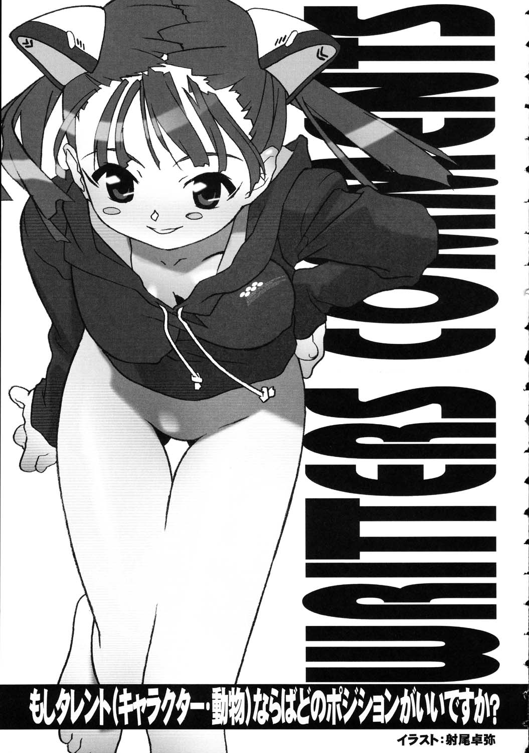 (C69) [Kacchuu Musume (Various)] Amida Knuckle (Various) page 191 full