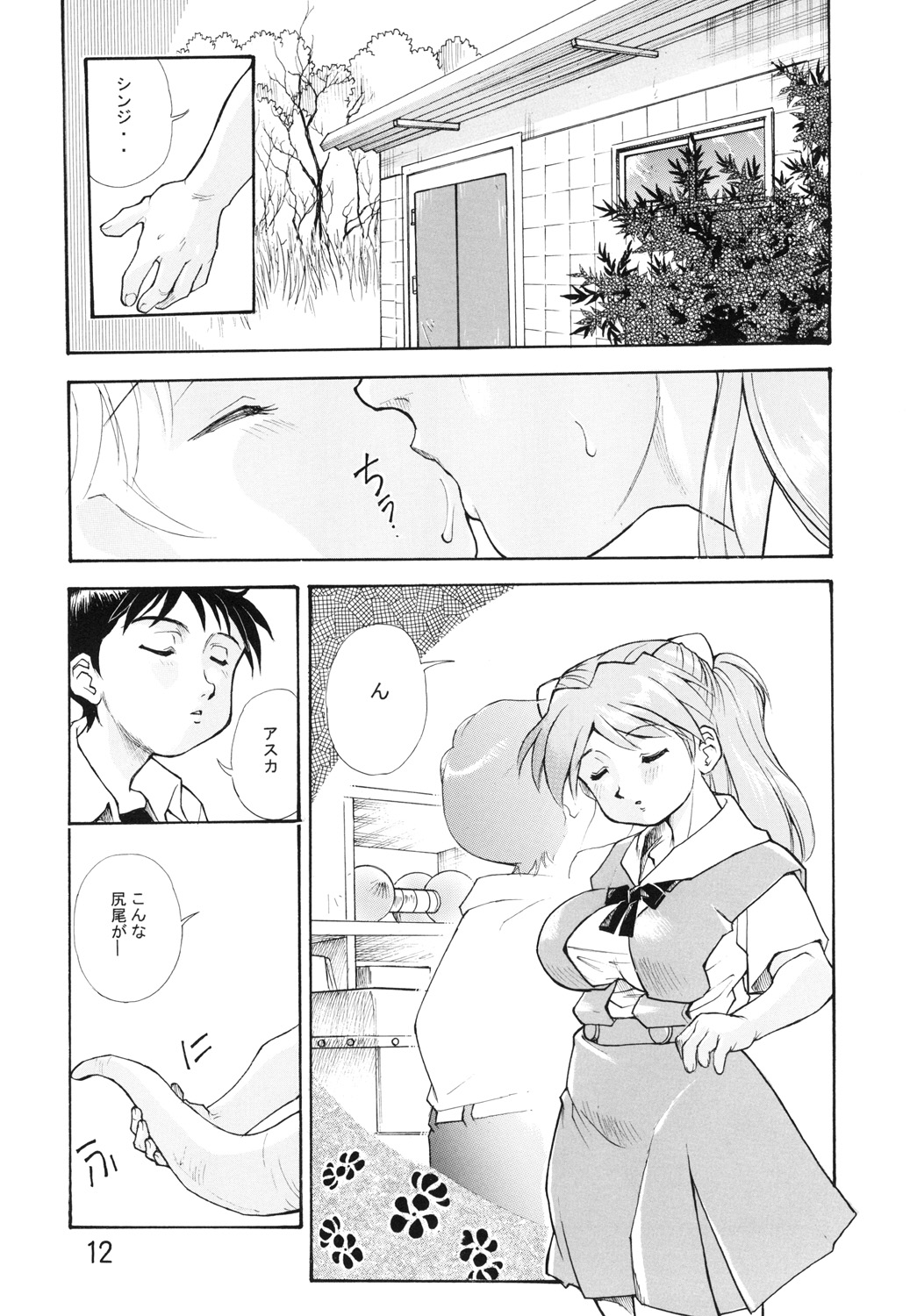 (COMIC1☆7) [Studio Parfe (Dohi Kensuke)] Harami Shito Ayanami-san Soushuuhen (Neon Genesis Evangelion) page 11 full