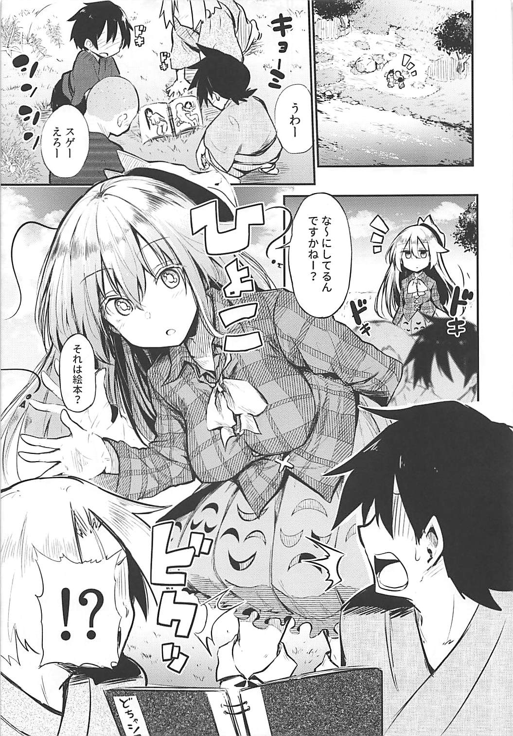 (Reitaisai 15) [Arutana (Chipa)] Kokoro Onee-chan to H na Obenkyou (Touhou Project) page 3 full