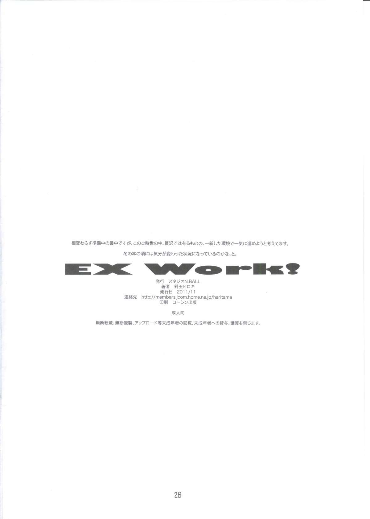 [Studio N.BALL (Haritama Hiroki)] EX Work! (WORKING!!) page 25 full