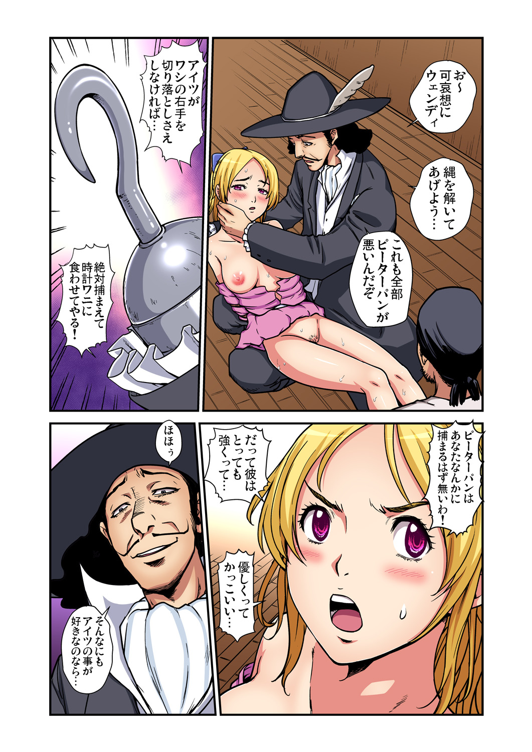 Gaticomi Vol. 86 page 196 full