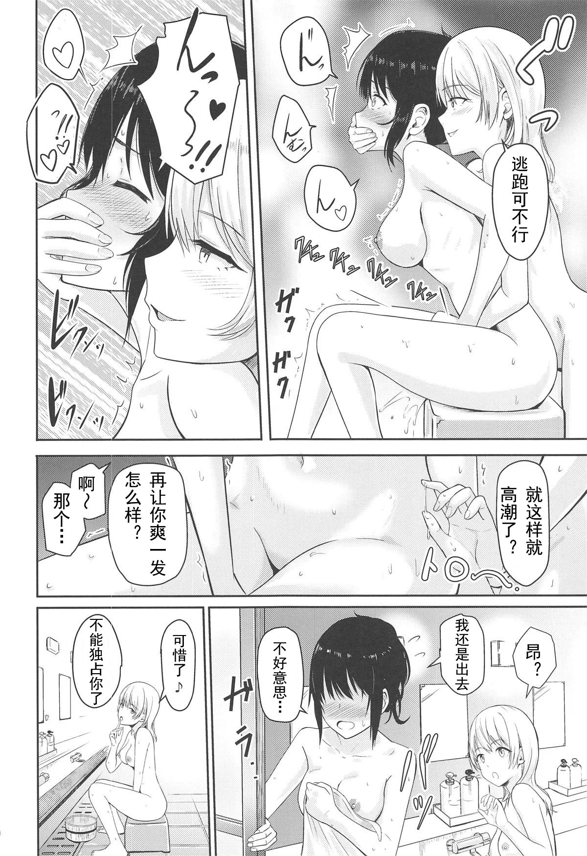 (C95) [Syukurin] Mitsuha ~Netorare 4.5~ (Kimi no Na wa.)[Chinese] page 9 full