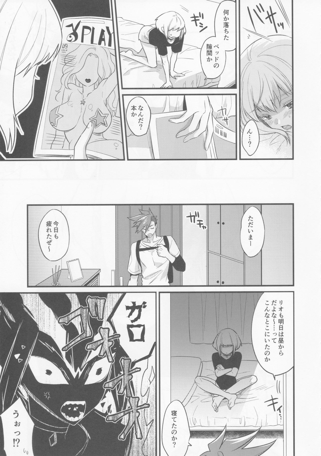 (Kanzen Nenshou!!) [Locus (Kisaki)] Fukigen na Petit Lover (Promare) page 8 full
