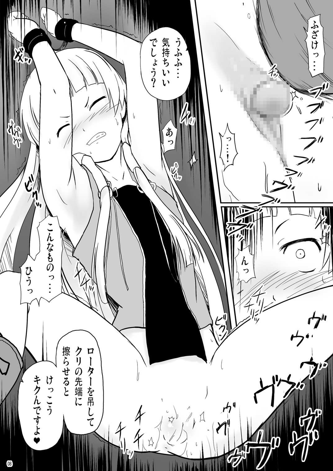 (C75) [Akamuni. (Akayoshi Hajime)] Ryoujoku Zange Kyoukai (Kannagi: Crazy Shrine Maidens) page 8 full