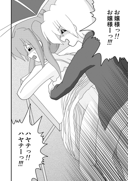 [Taka Zawamegumu (Takazawa)] Heaven is a Place on My Body (Hayate no Gotoku!) page 10 full