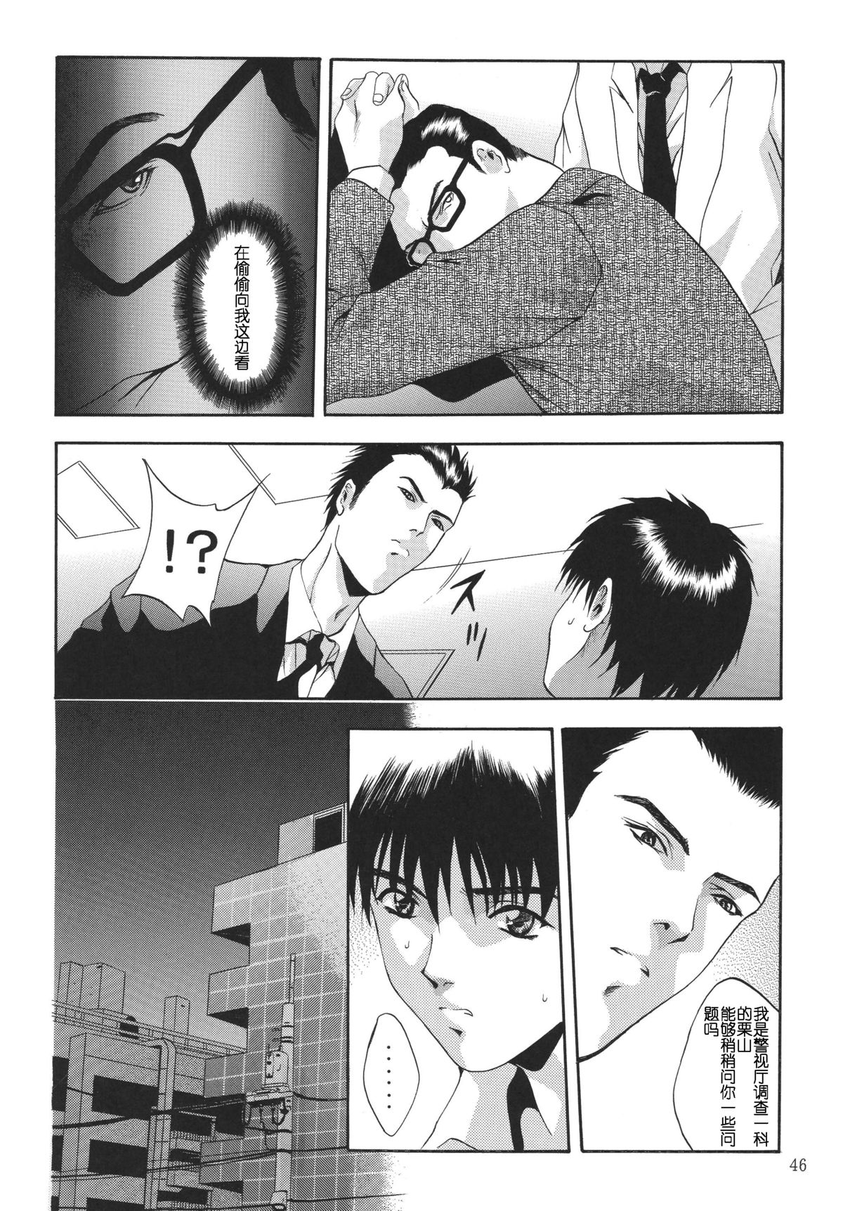 [STUDIO BIG-X (Arino Hiroshi)] ALICE Joukan [Chinese] [FFT汉化组] page 46 full