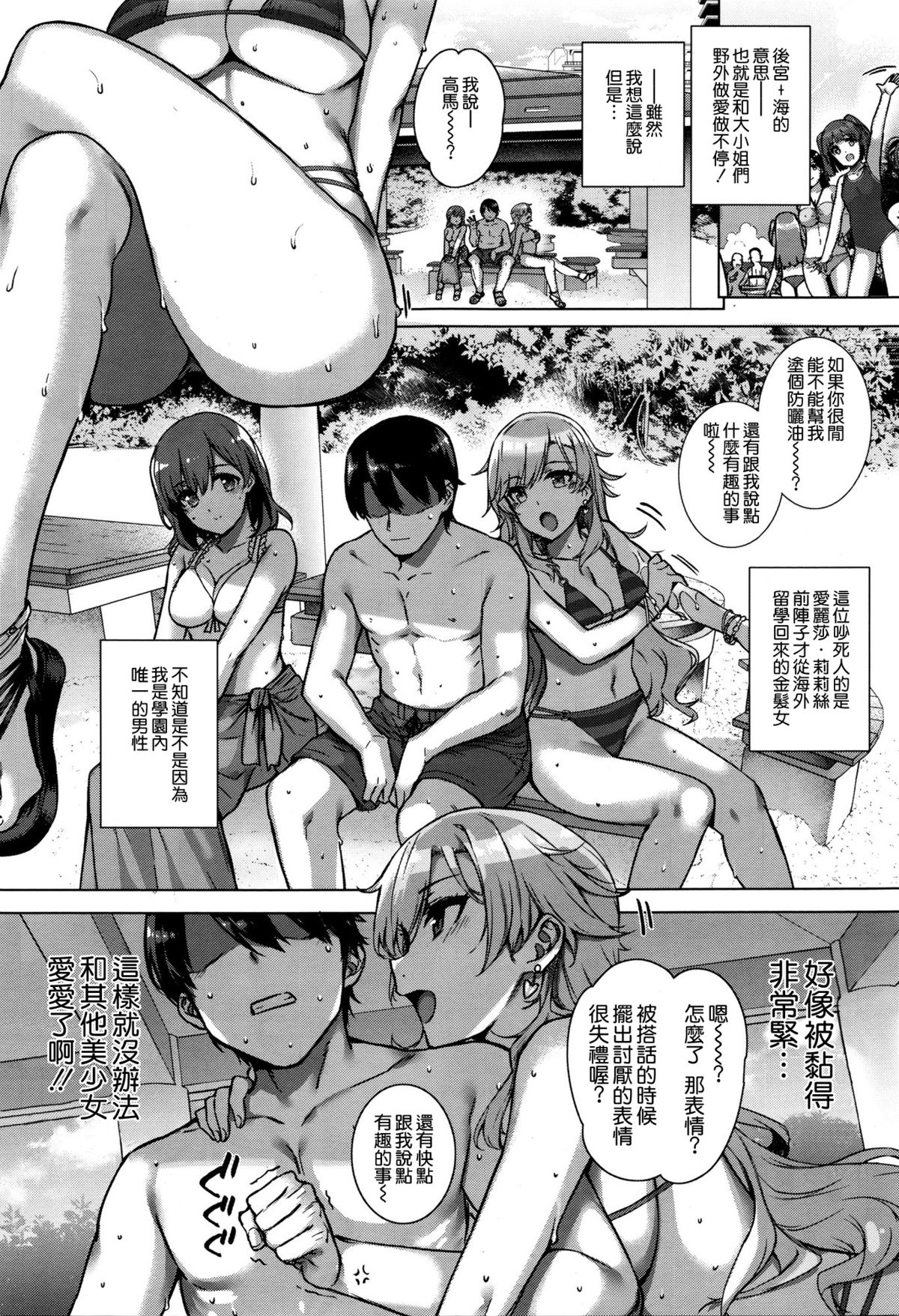 [Katsurai Yoshiaki] Amatsuka Gakuen no Kaikan Jugyou (COMIC X-EROS＃37) [Chinese] [空気系☆漢化] page 3 full