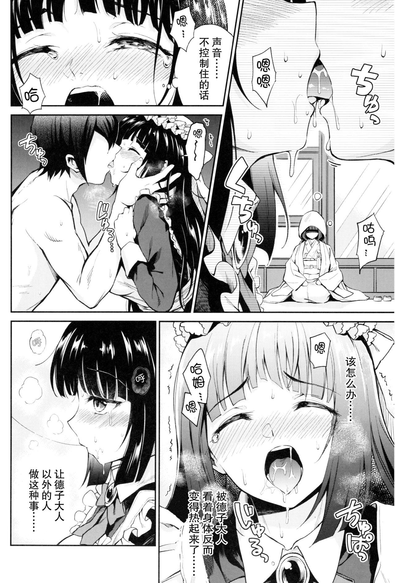 (C92) [Yoshino (Kikuduki Taro)] Haruhira Hakushaku-ke no Jijou Go ~Meiji Kouki Hen Jou~ [Chinese] [CE家族社] page 15 full