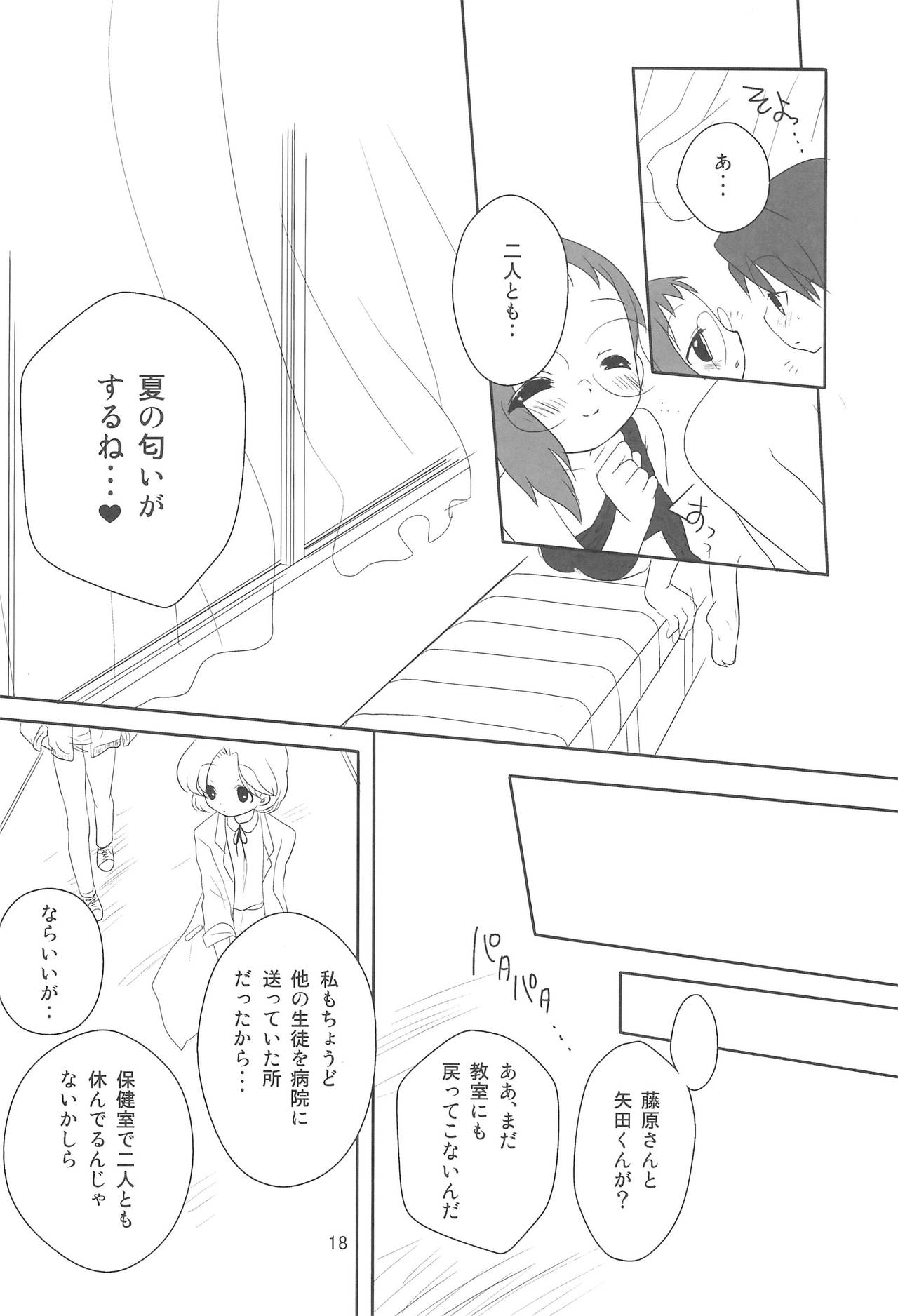 (C77) [Momoameya (Konno Chikata)] School☆Days (Ojamajo Doremi) page 18 full