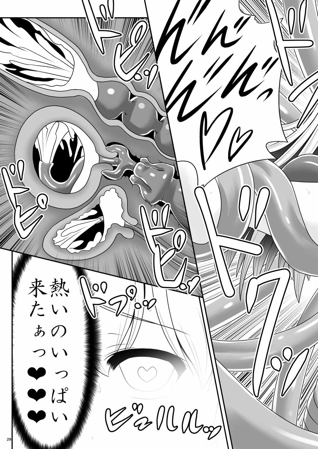 (C90) [Yosutebito na Mangakaki (Tomoki Tomonori)] Alice to Taieki Mazeau Shokushu Douketsu (Alice in Wonderland) page 27 full