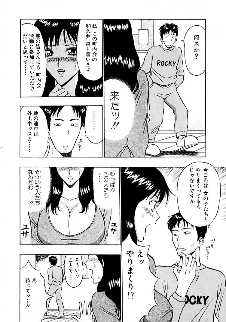 [Nagashima Chosuke] Momoiro Nyuu Town page 34 full