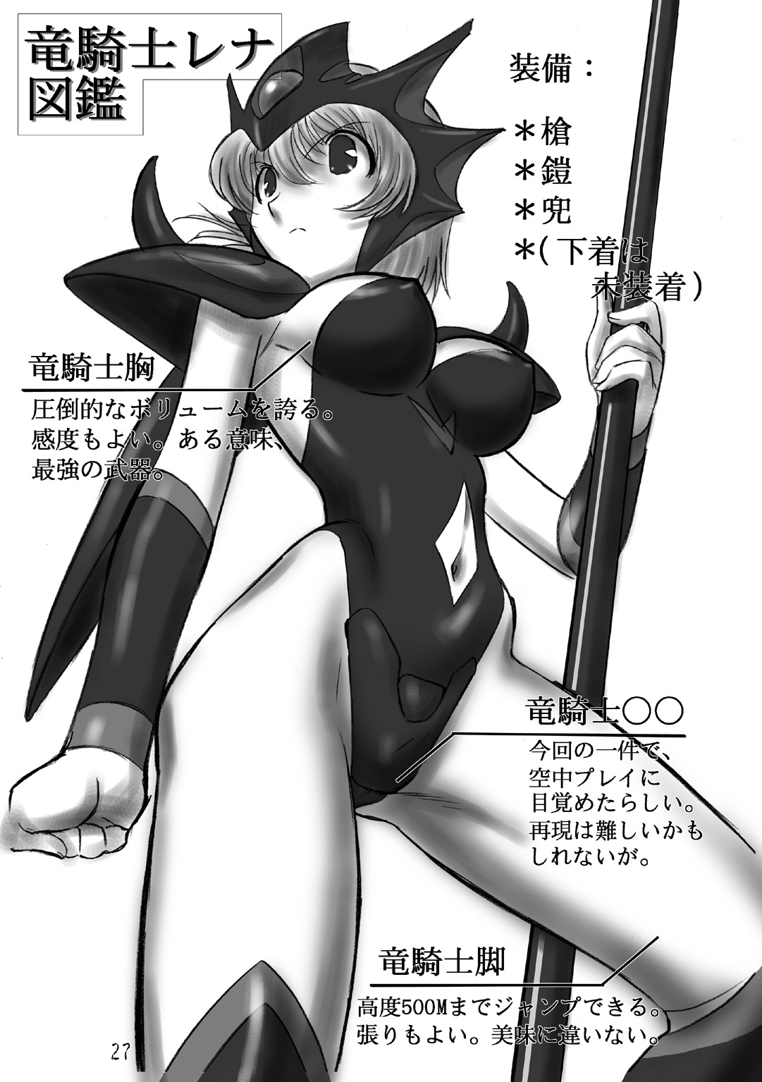 (C71) [Dark RoseEX-S (Hirooki)] JOB☆STAR 6 (Final Fantasy V) page 24 full