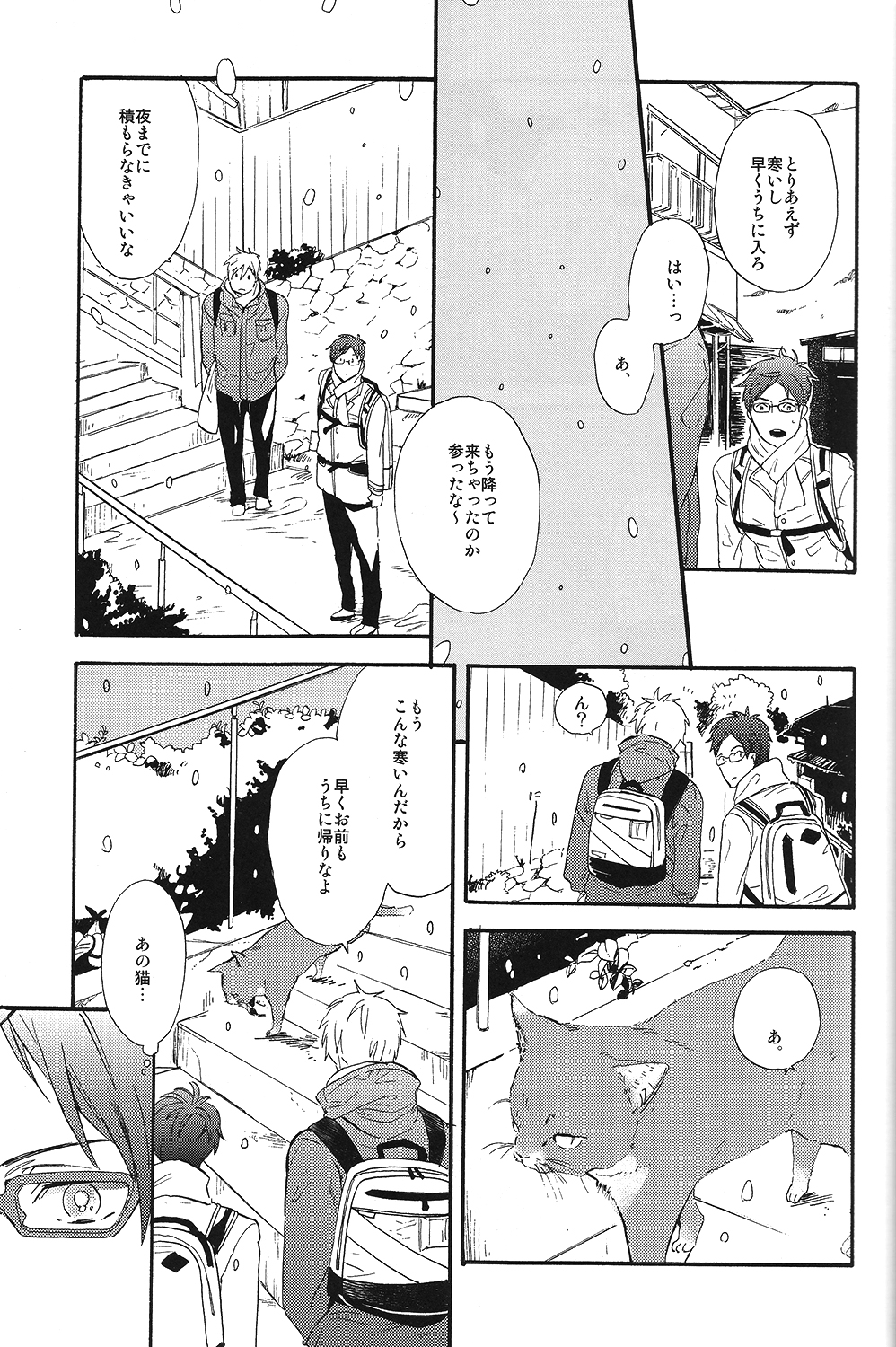 (HaruCC19) [ciao, baby (Miike Romuko)] Seikoutoutei (Free!) page 21 full