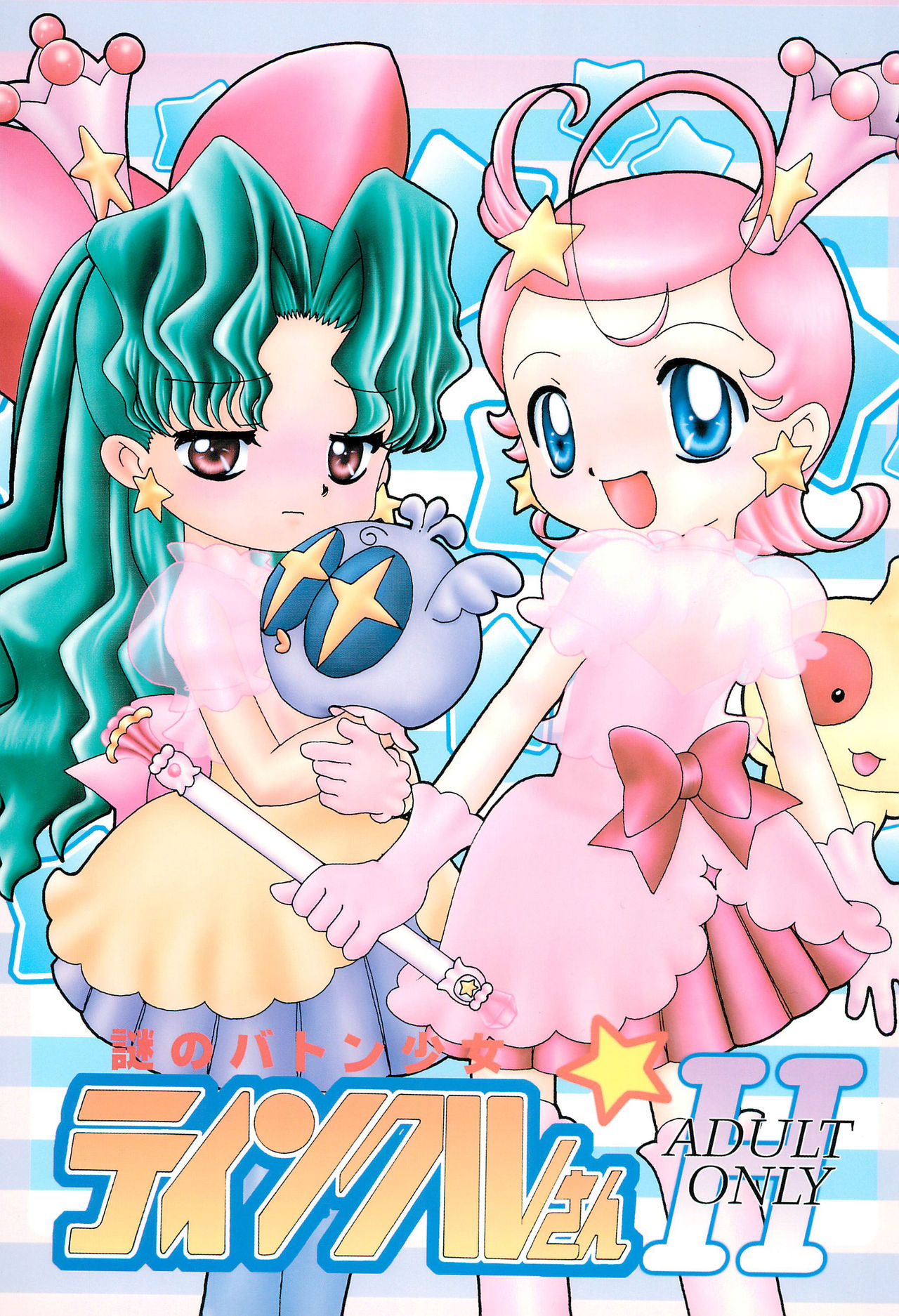 [Panorama-kan (Onodera Kazumi)] Nazo no Baton Shoujo Tinkle-san H (Cosmic Baton Girl Comet-san) page 1 full
