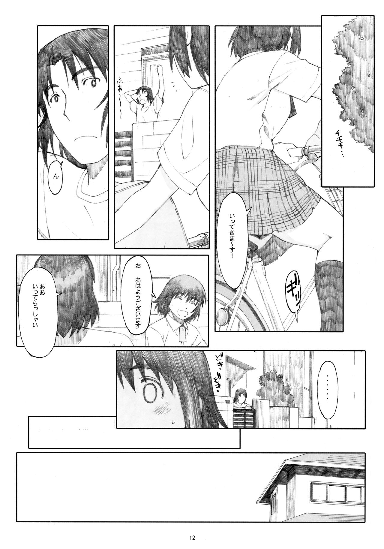 (C81) [Kansai Orange (Arai Kei)] Natsukaze [Ge] (Yotsubato!) page 11 full