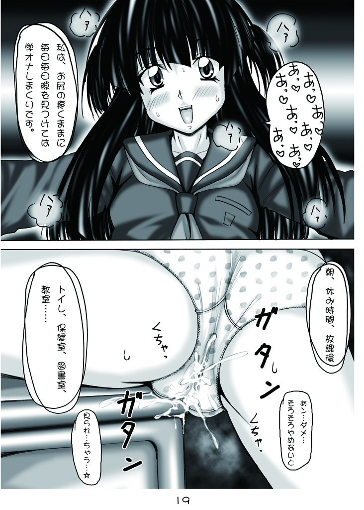 [Mominoki (Tooda Shunkei)] UPSKIRT ♥ SISTER (QUICK COMMUNICATIONS 2) [Digital] page 14 full