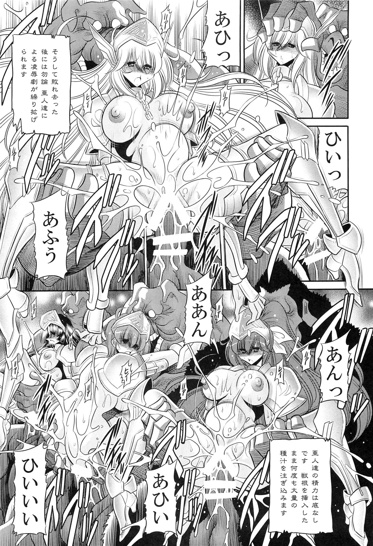 (C87) [Circle Taihei-Tengoku (Horikawa Gorou)] Okasare Hime SanShou page 27 full