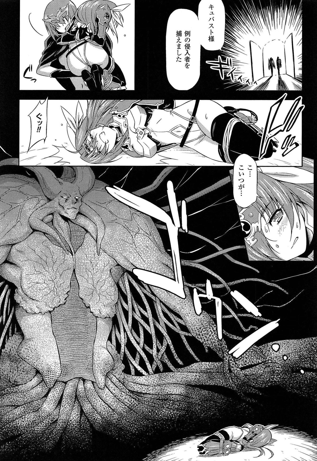 [kazuma muramasa, ZyX] Ikazuchi no Senshi Raidy ~Haja no Raikou~ THE COMIC page 187 full