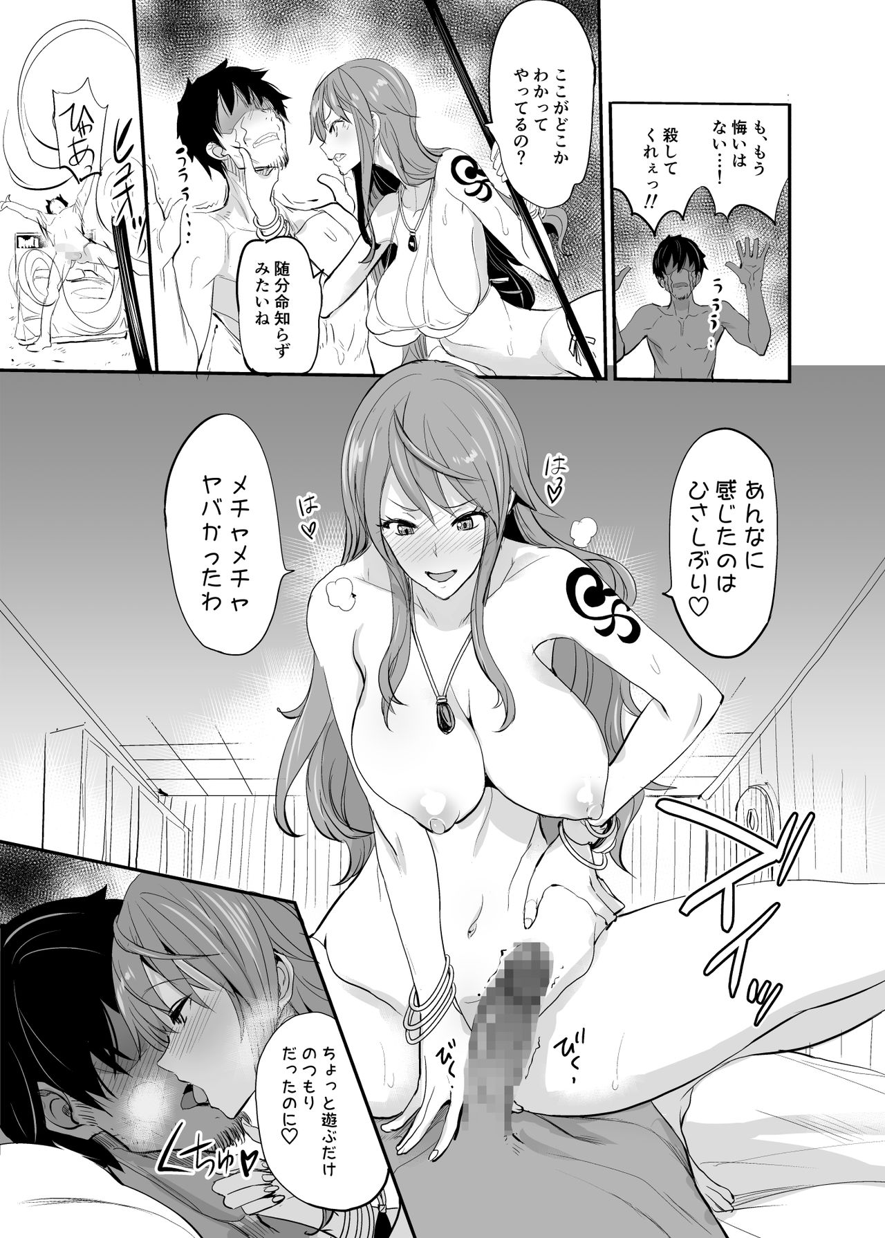 [Majimeya (isao)] OP-SEX (One Piece) [Digital] page 23 full