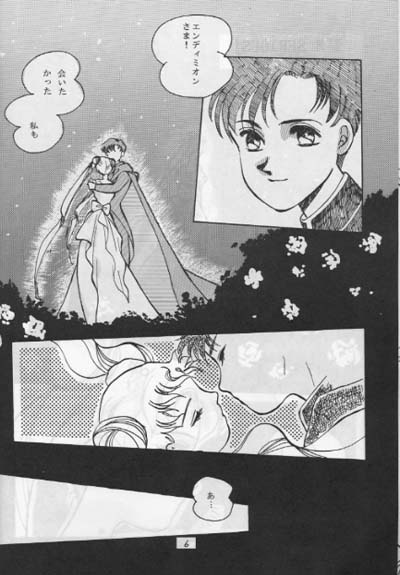 Moon Prism 3 (Sailor Moon) (incomplete) page 5 full
