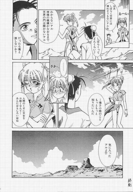 (C52) [Rikondou (Various)] Gu Niang (Various) page 29 full