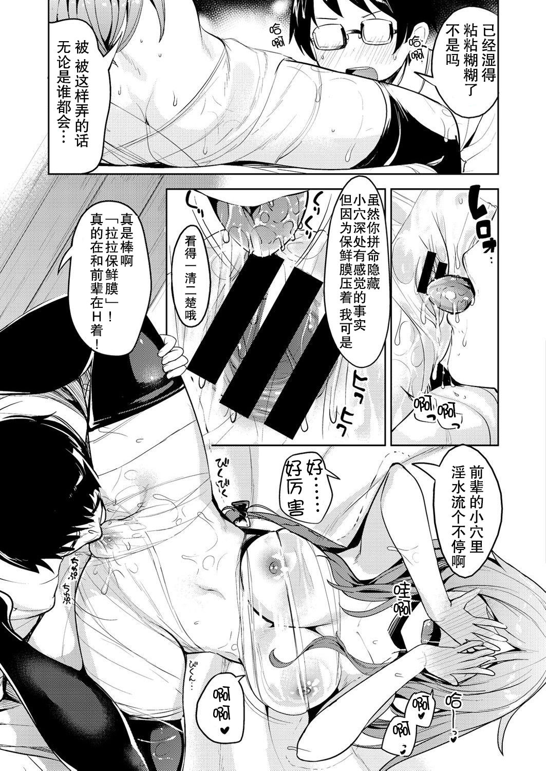 [Takasaka Donten] Sawaranu Kami ni Tatararetai! [Chinese] [朔夜汉化] page 13 full