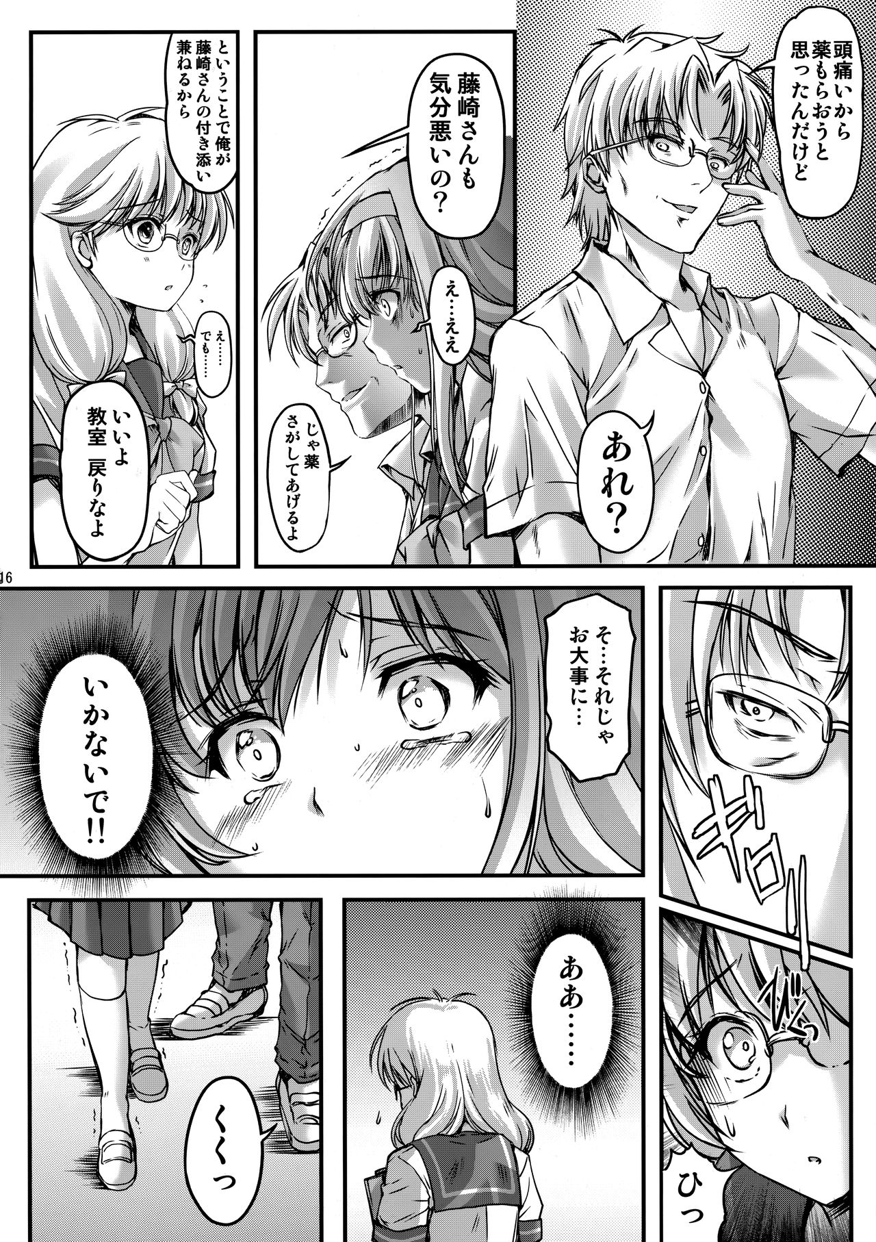 (C93) [HIGH RISK REVOLUTION (Aizawa Hiroshi, Iwasaki Hiromasa)] Shiori Dai-Yon-Shou Futarime no Jushin (Joukan) Shinsouban (Tokimeki Memorial) page 15 full