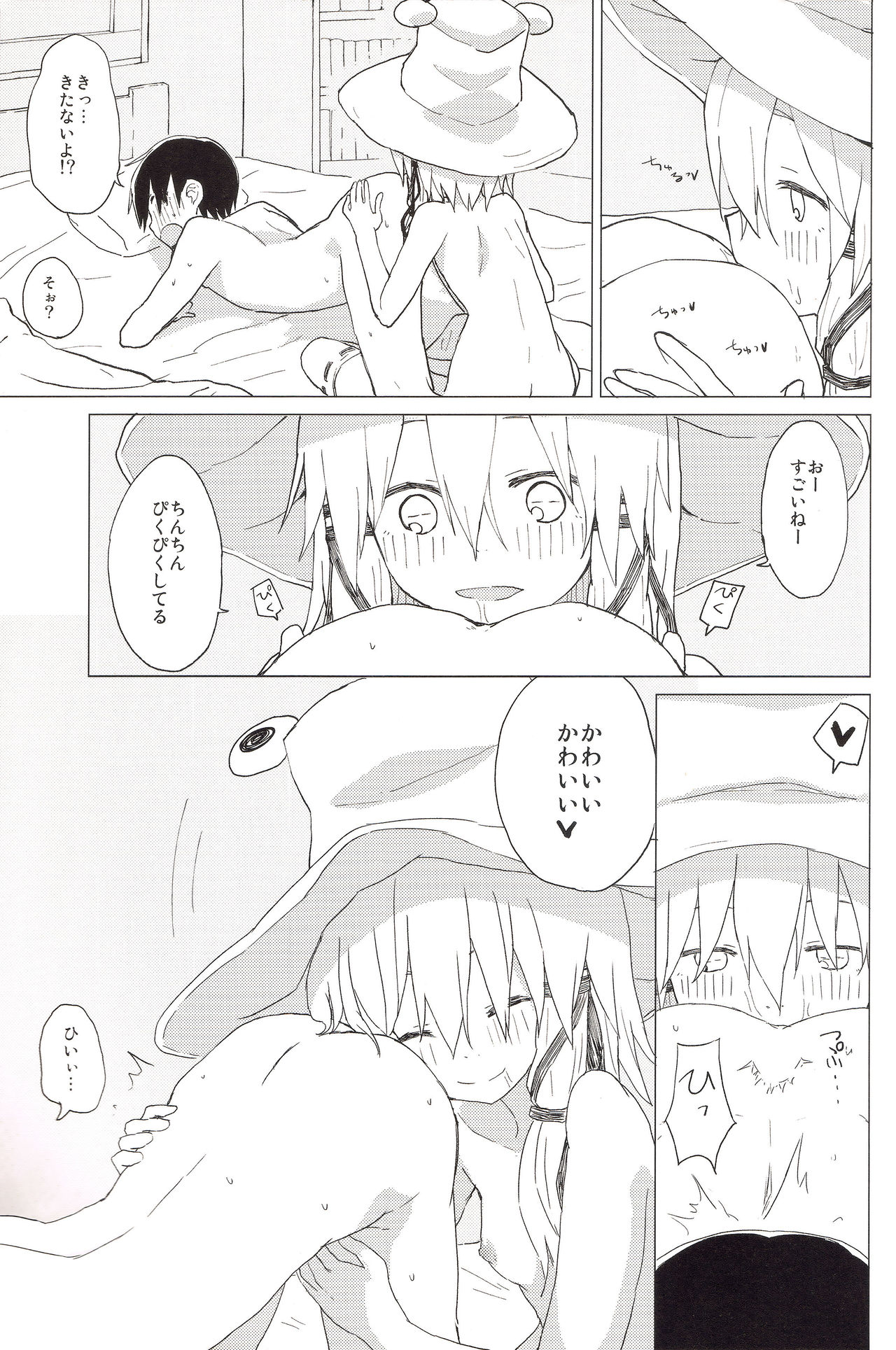 (Suwako Land 5) [100yenMoFA (Mirino)] Suwa Nee-chan no Oose no Toori ni!! Suwa Shota Bangaihen 8 (Touhou Project) page 16 full