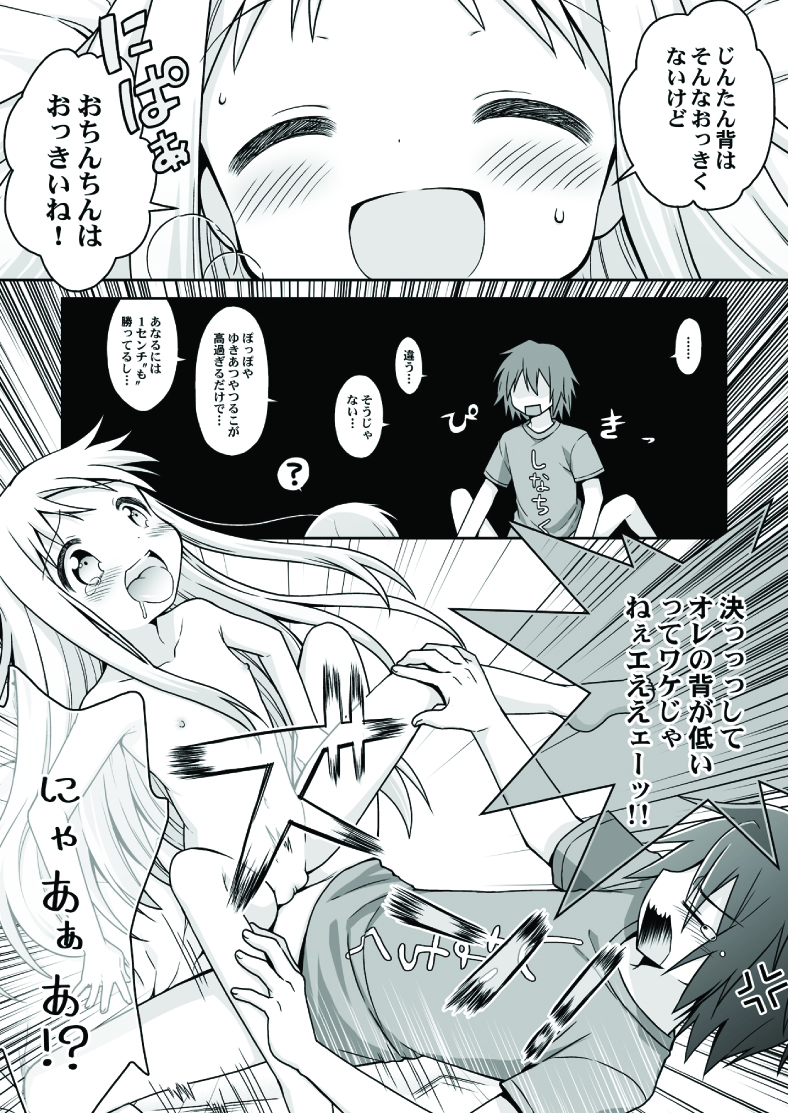 [McNail Koubou, Oasis+ (Cloth Tsugutoshi, Mani)] Carnation (Ano Hi Mita Hana no Namae wo Bokutachi wa Mada Shiranai.) [Digital] page 11 full