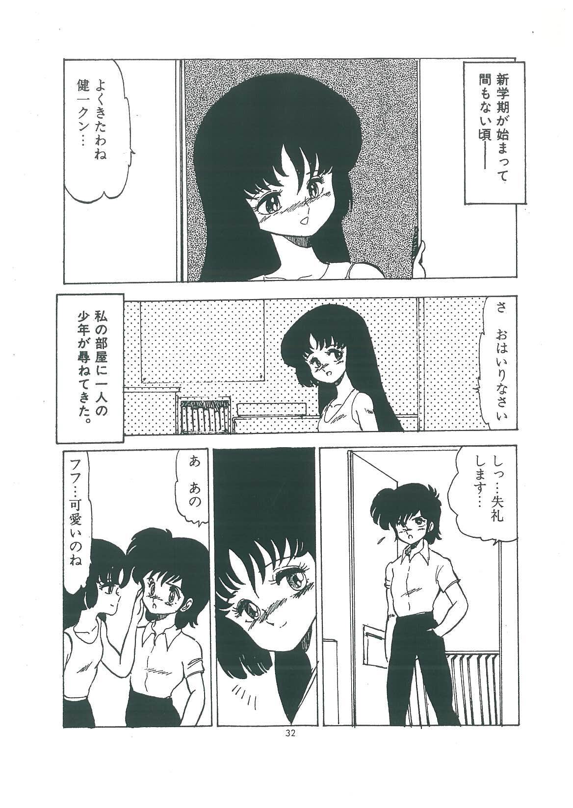 [Bangaichi mitsugu] wakuwaku daimanzoku page 34 full