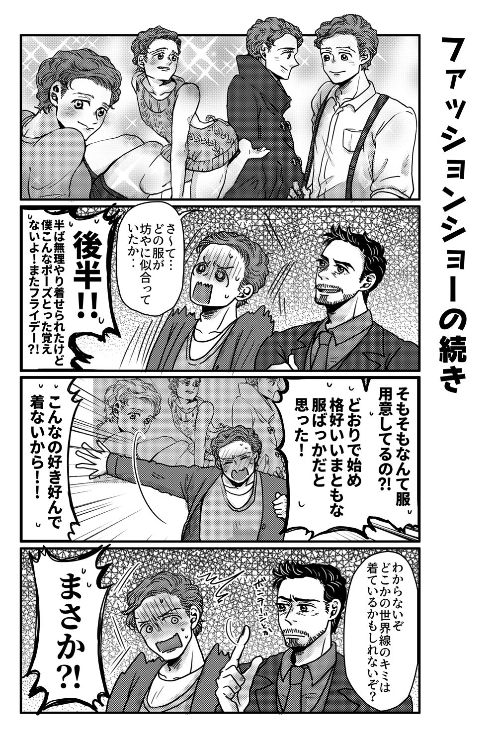 [Aoi Mikan (Aoi)] T.P.T. SANDWICH (Spider-Man: Homecoming) [Digital] page 51 full