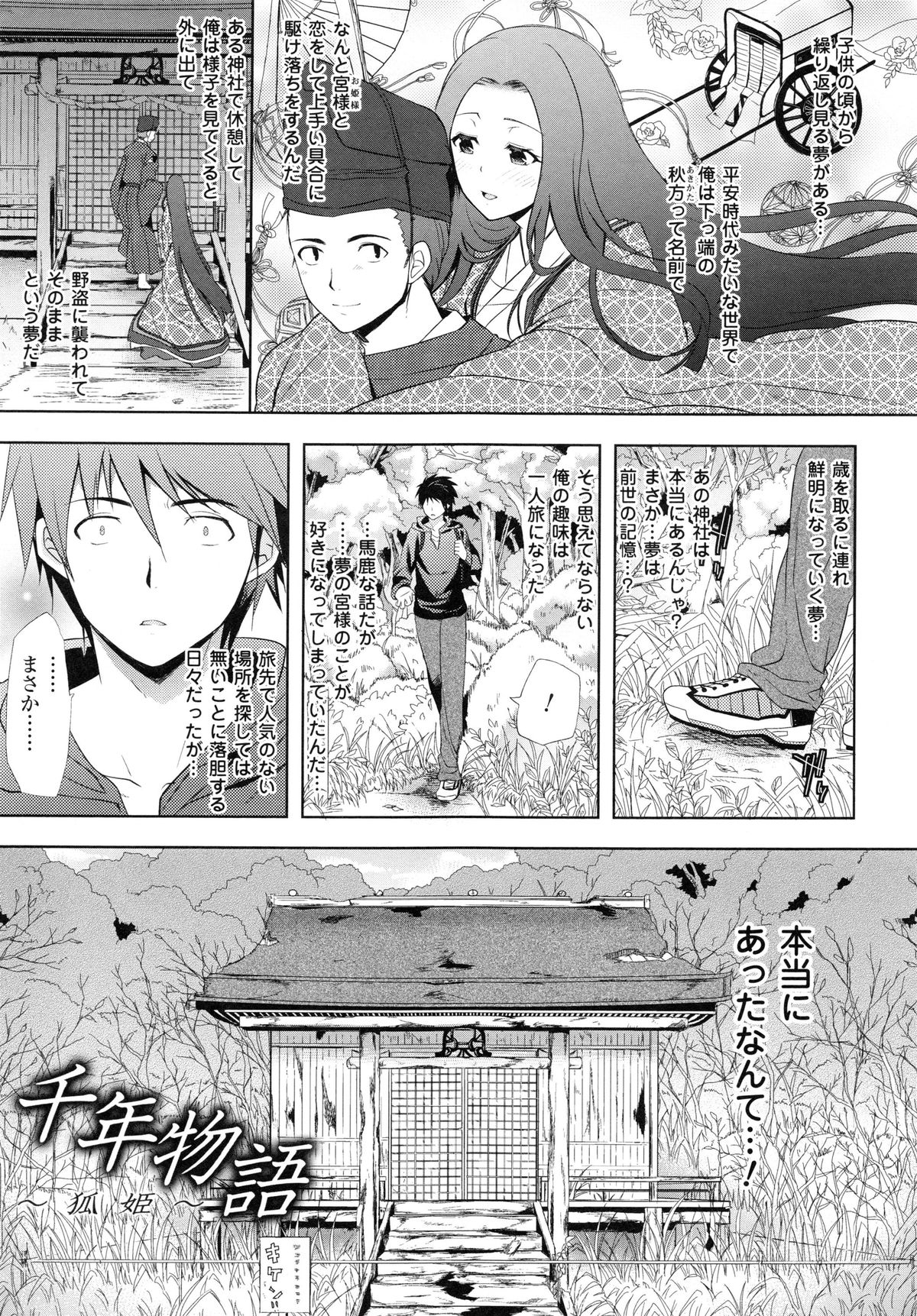 [Ohkami Ryosuke] Chichi Monogatari page 25 full