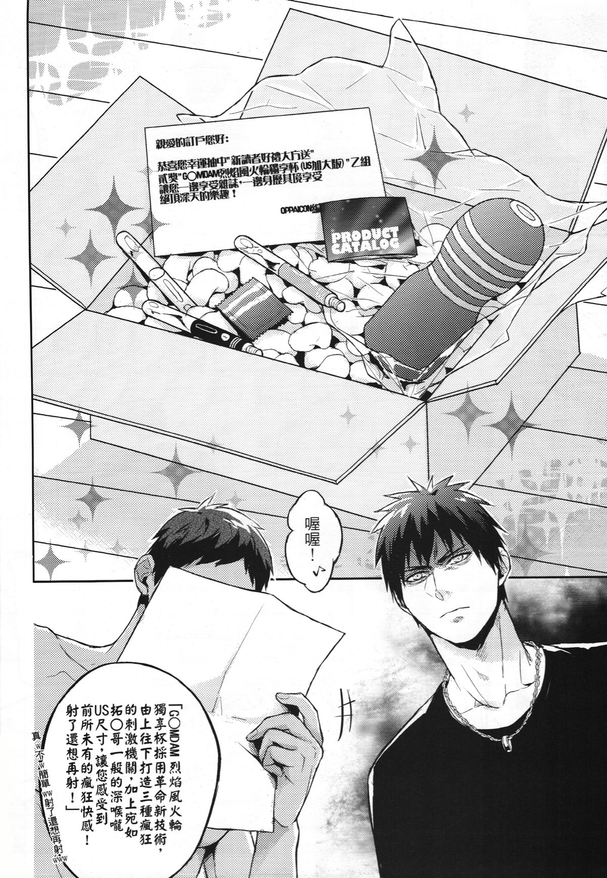 (CWT37) [Fuerzabruta (Zawar)] Hen na Mono o Orenchi ni Okuruna!! (Kuroko no Basuke) [Chinese] page 6 full