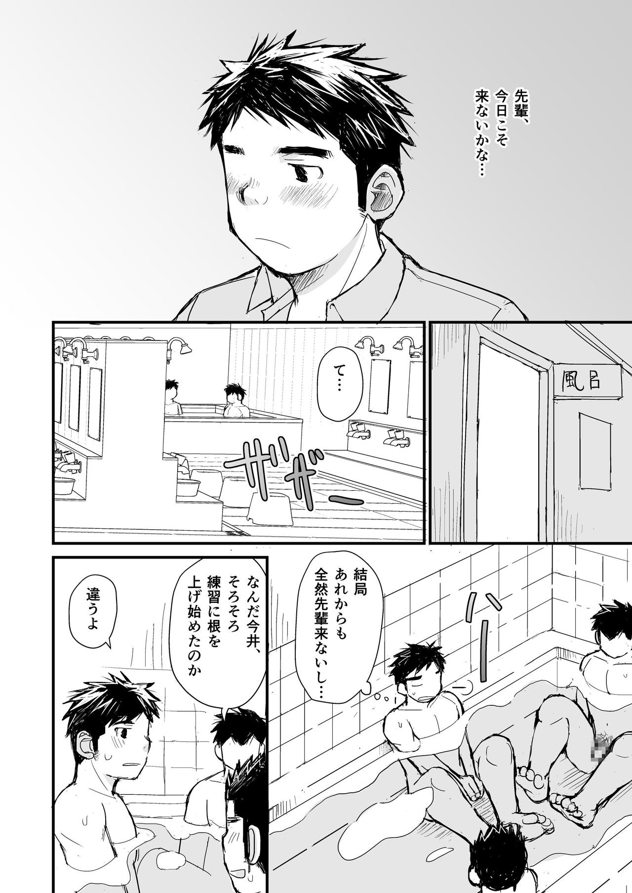 [Higedaihuku (Daihuku)] Nemachi Danshiryou [Digital] page 43 full