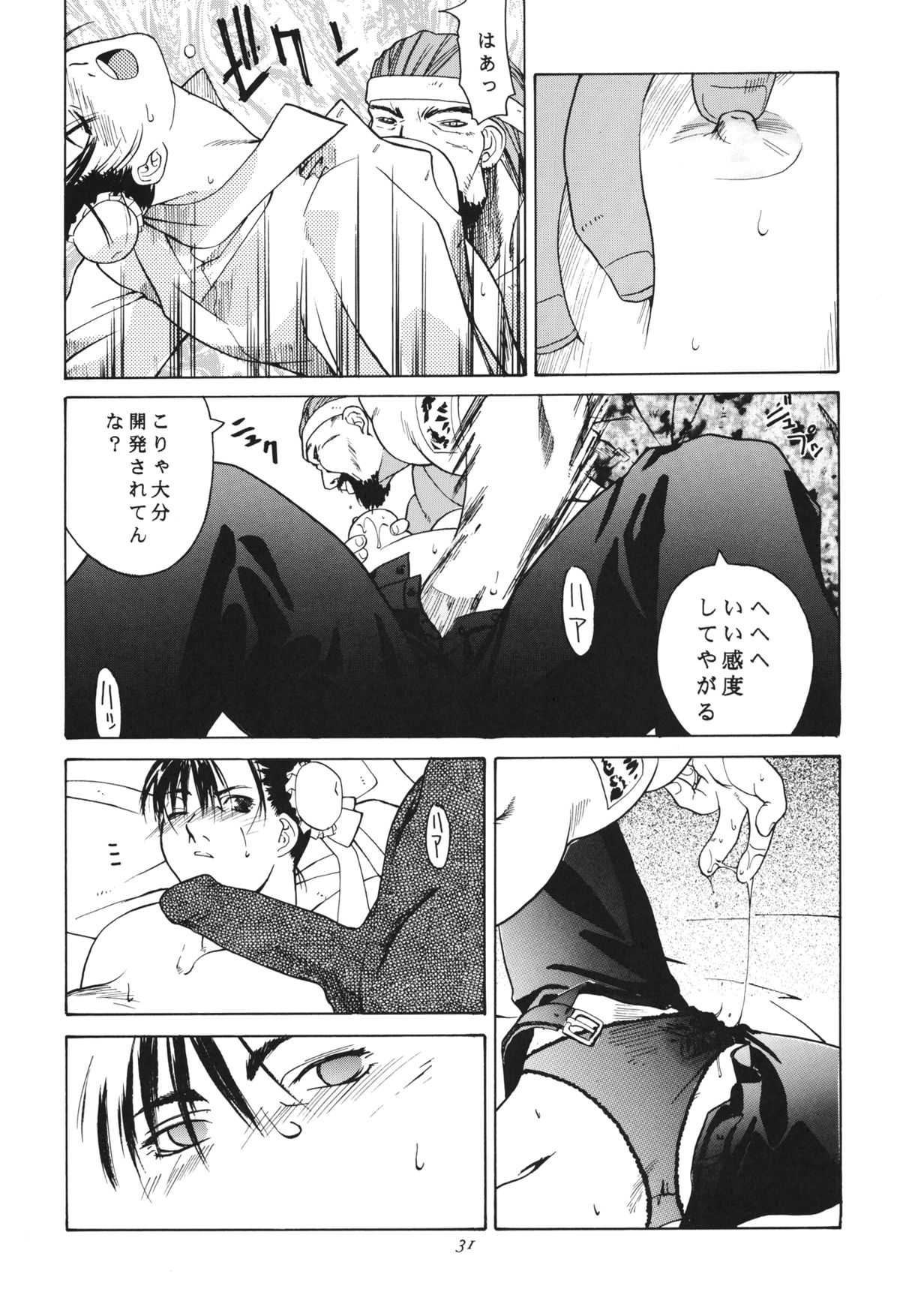 [Kouchaya (Ootsuka Kotora)] Tenimuhou 3+4 Soushuuhen (Street Fighter) [Digital] page 31 full