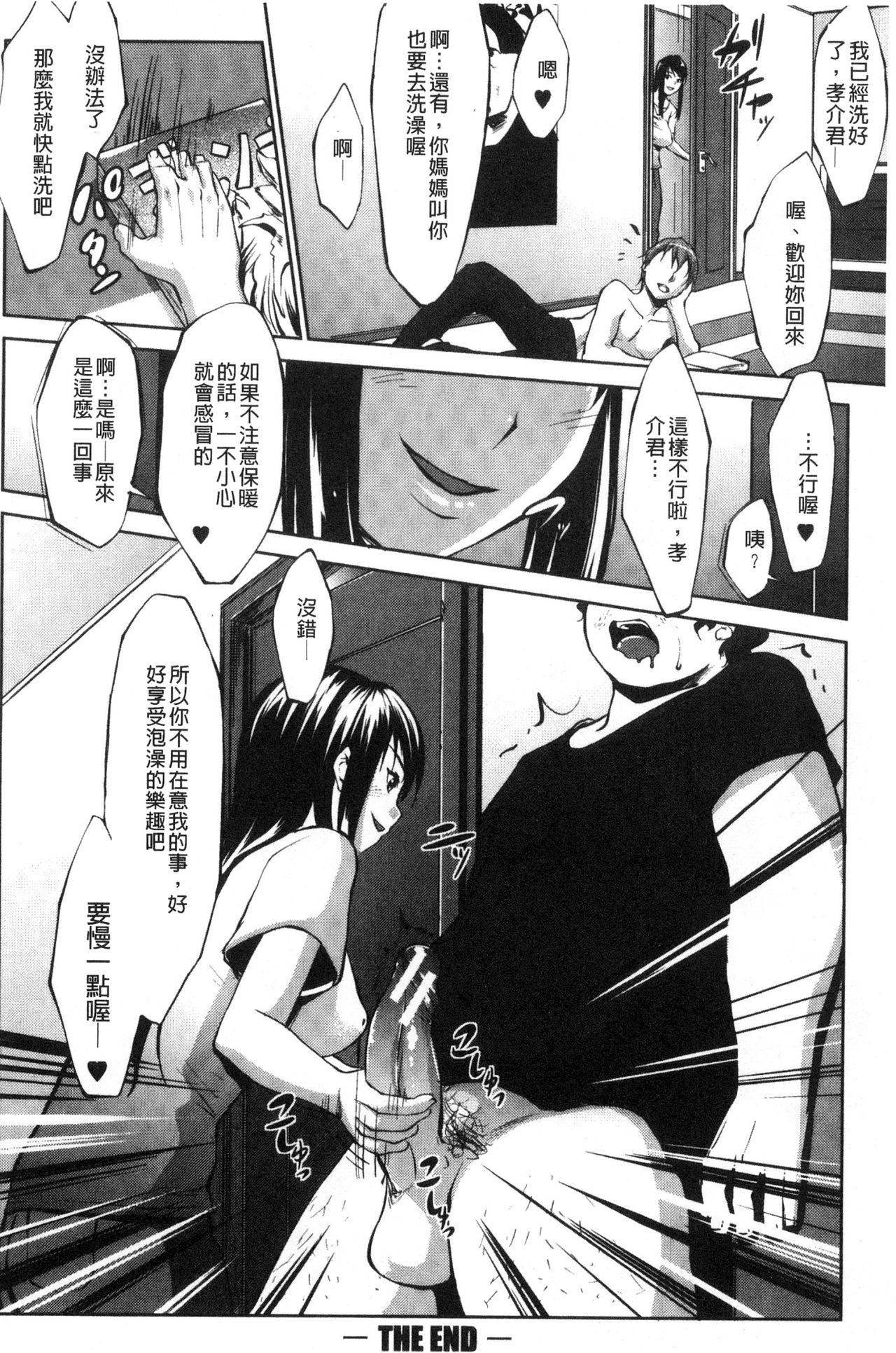 [Nanakagi Satoshi] Hentai Seiso M Kanojo | 戀態清純M嗜虐女友 [Chinese] page 49 full