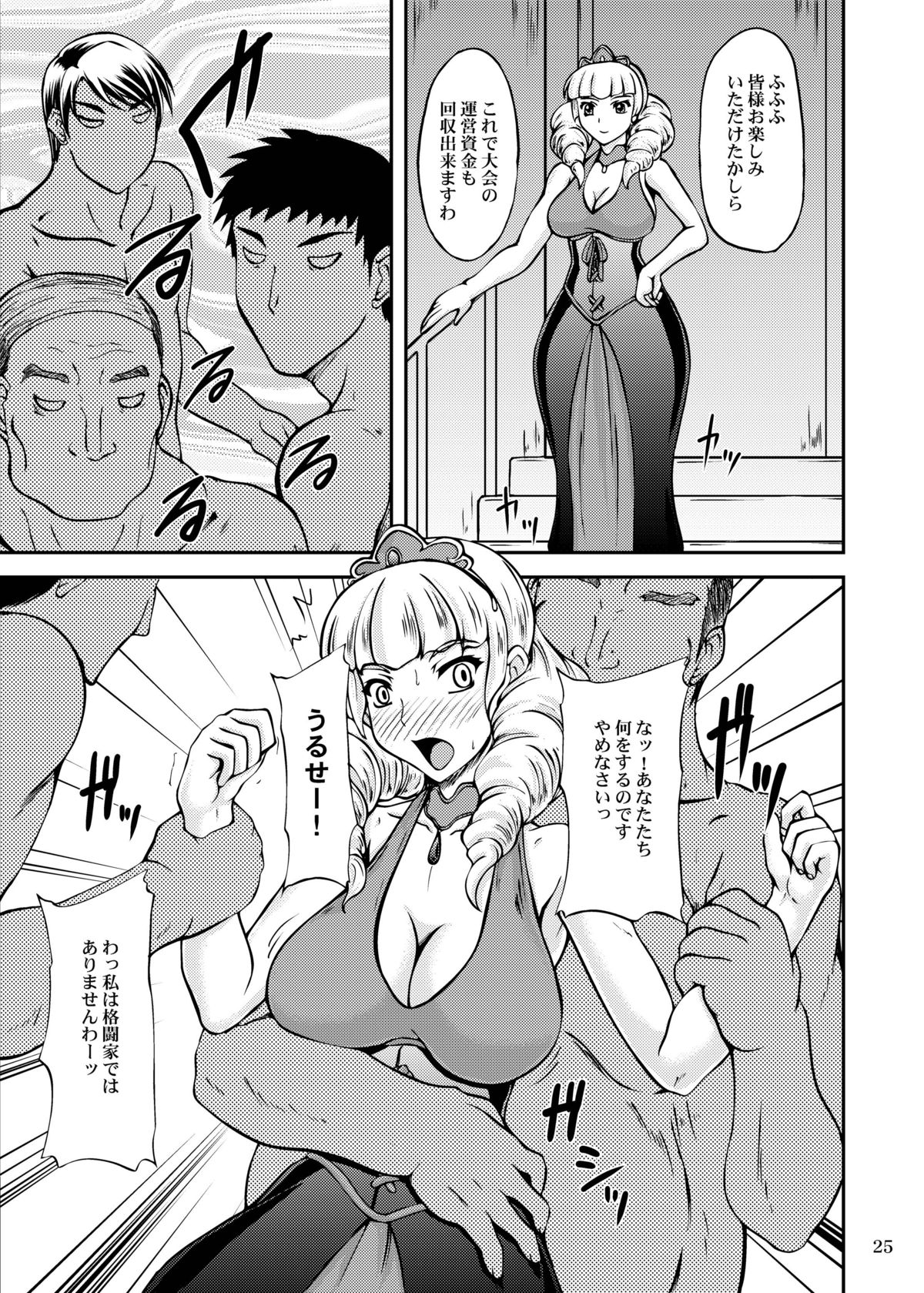 [Anglachel (Yamamura Natsuru)] Ikinari CLIMAX (King of Fighters) page 24 full