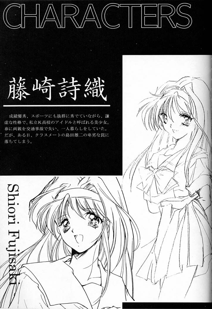 (C50) [HIGH RISK REVOLUTION (Iwasaki Hiromasa, Aizawa Hiroshi)] Shiori Dai-Yon-Shou Futarime no Jushin (Joukan) (Tokimeki Memorial) [English] =LWB= page 4 full