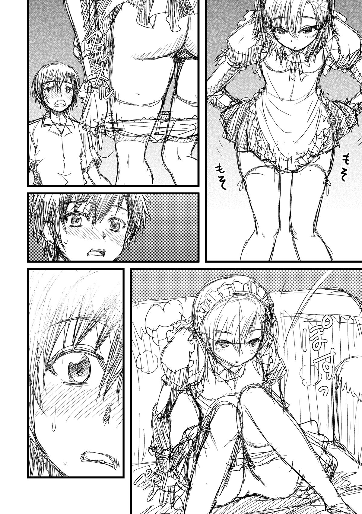 [Ooitei (Ooi Sakae)] Yukimura Muramura (Boku wa Tomodachi ga Sukunai) [Digital] page 6 full