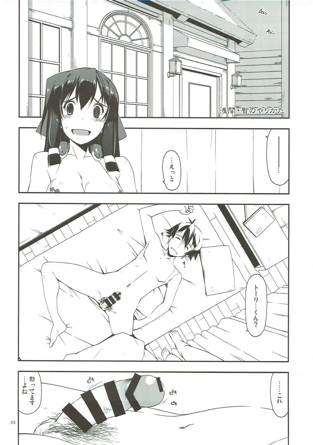 (Dai 8 Kai Chikashiki Shinkou no tame no Doujinshi Kouzu Kai) [Angyadow (Shikei)] Sorezore no Yarikata (Kyoukai Senjou no Horizon) page 4 full