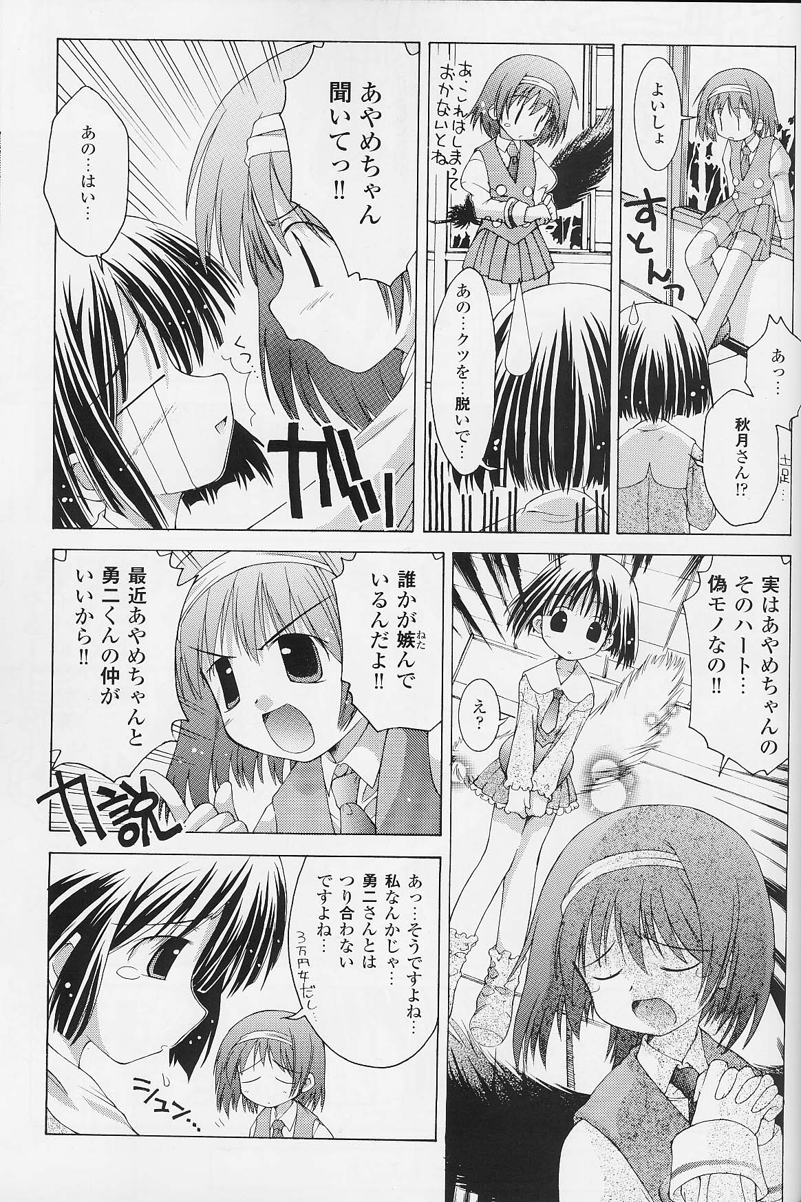 [Chuuni] Ri - Ironna Imi de Fukou na Shoujo ~Mayu-san no Baai~ page 3 full