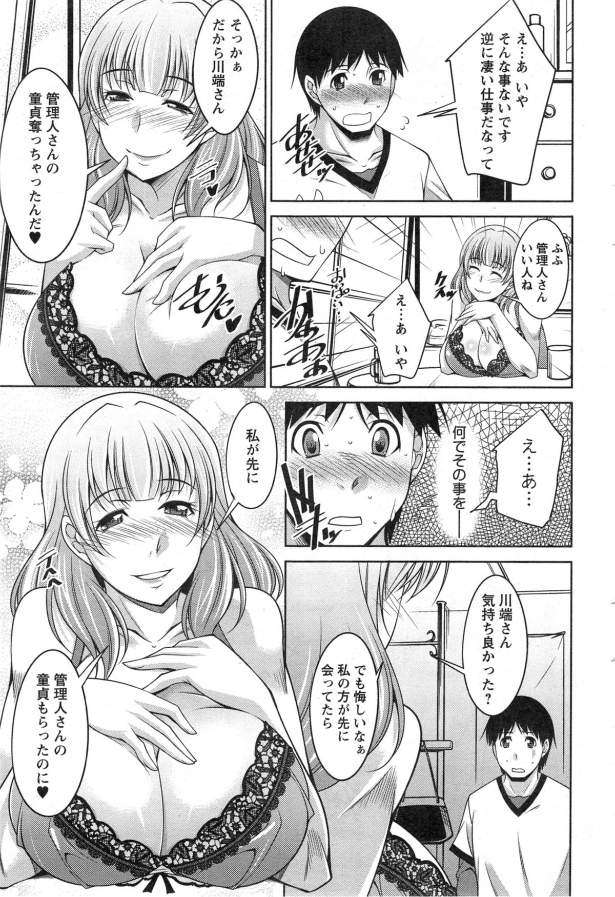 Action Pizazz DX 2014-01 page 49 full