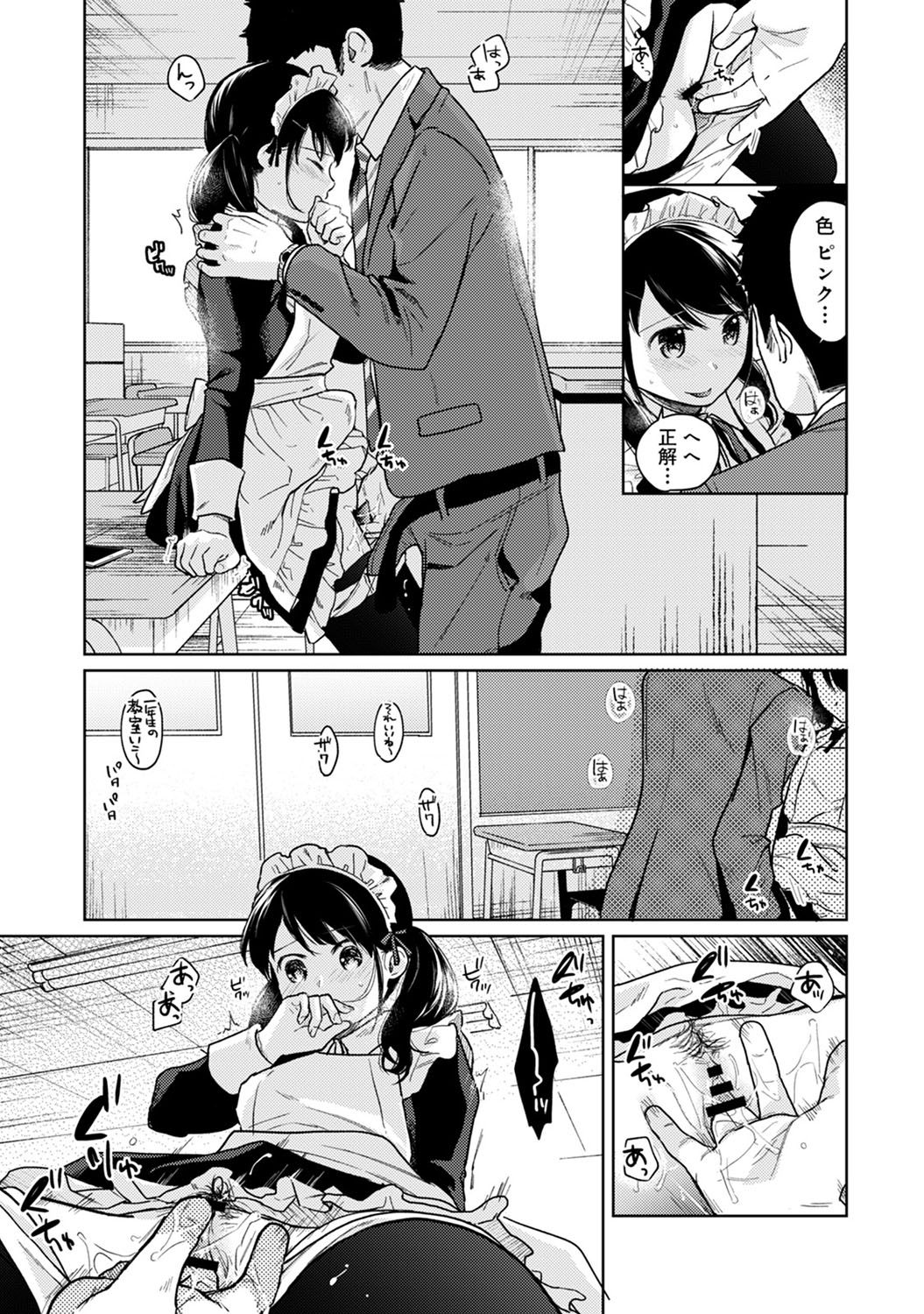 COMIC Ananga Ranga Vol. 52 page 32 full