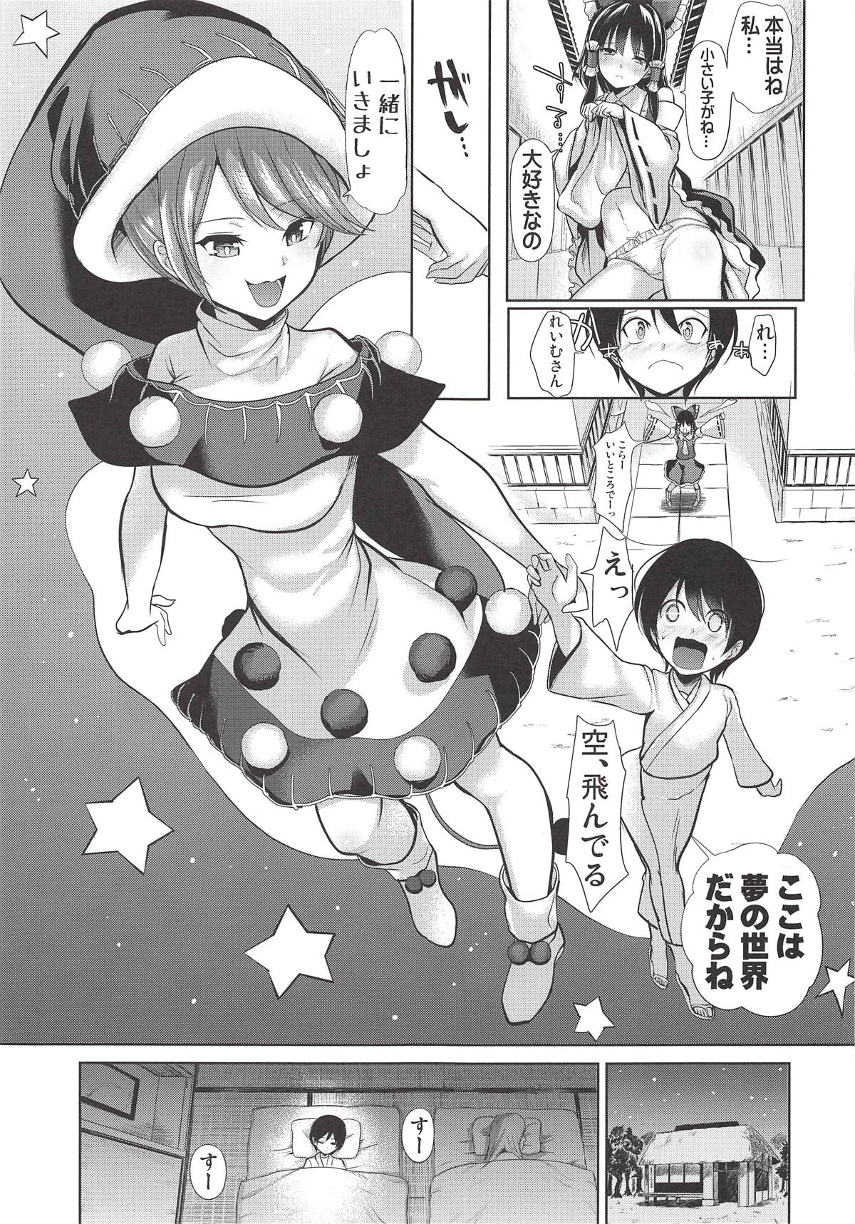 (Shuuki Reitaisai 5) [Haitokukan] Touhou Ane Love 2 Doremy Sweet no Musei Night Fever (Touhou Project) page 2 full